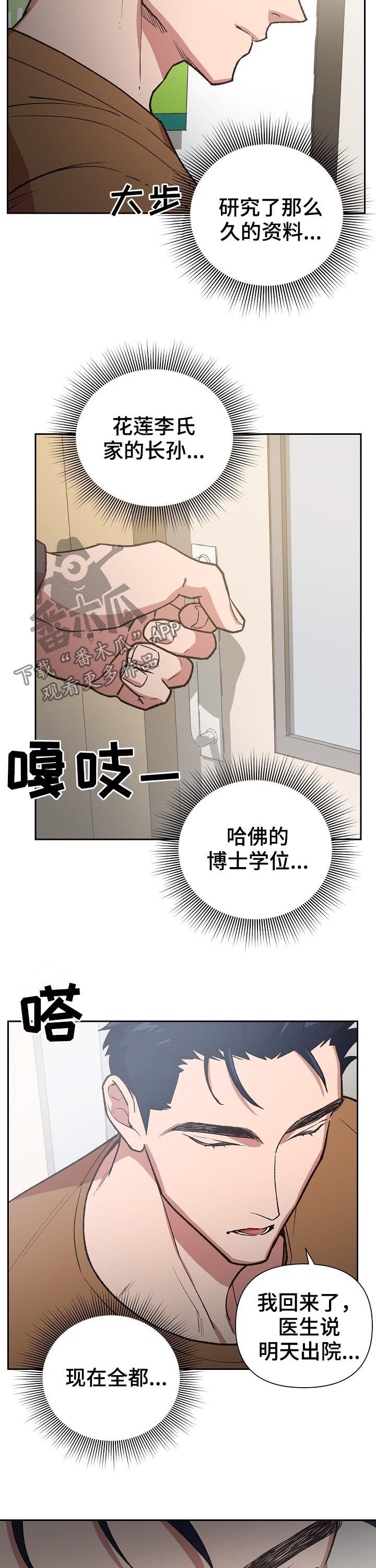 《祖灵附身》漫画最新章节第73章：一起保护你免费下拉式在线观看章节第【7】张图片