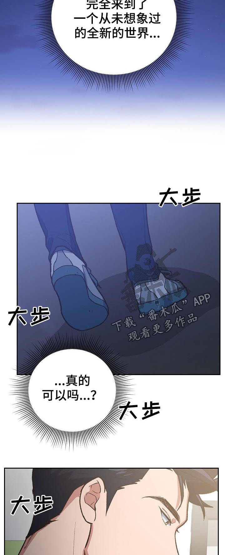 《祖灵附身》漫画最新章节第73章：一起保护你免费下拉式在线观看章节第【8】张图片