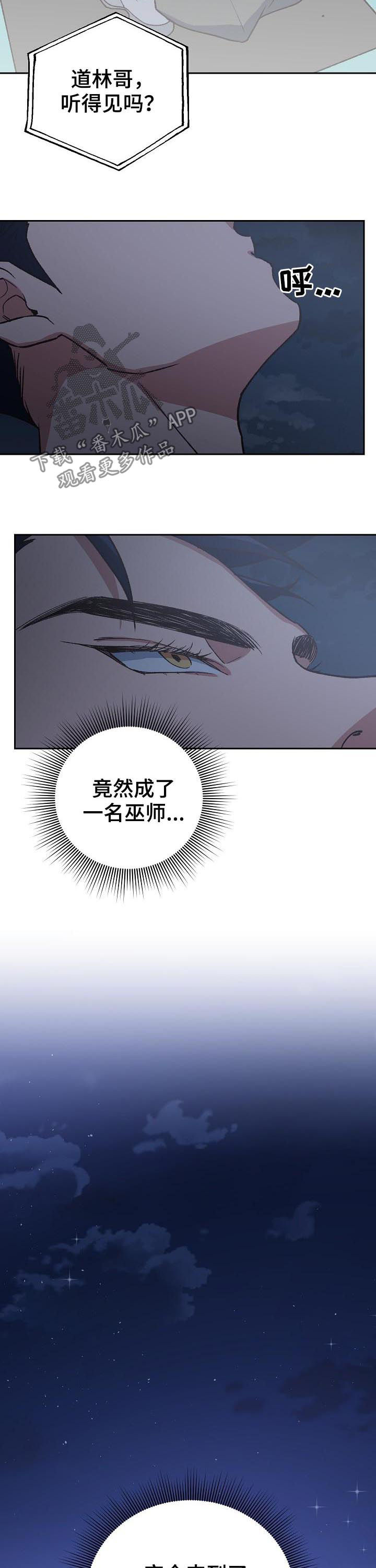 《祖灵附身》漫画最新章节第73章：一起保护你免费下拉式在线观看章节第【9】张图片