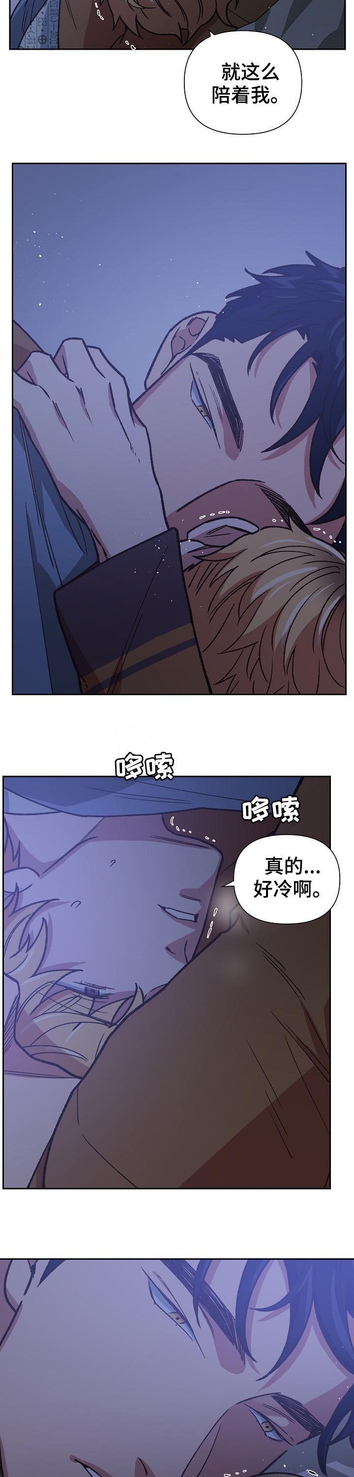 《祖灵附身》漫画最新章节第74章：从未抛弃免费下拉式在线观看章节第【5】张图片