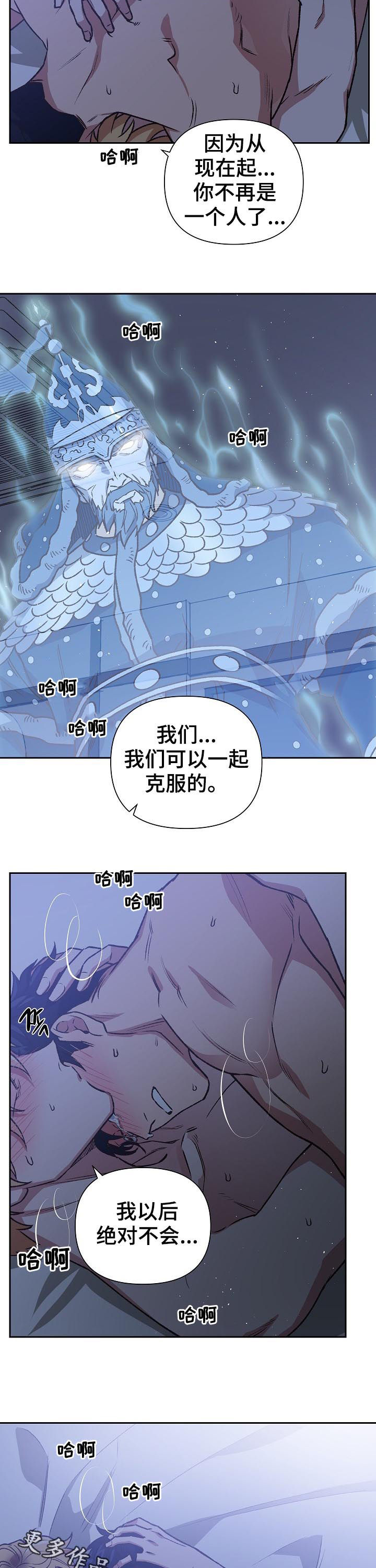 《祖灵附身》漫画最新章节第75章：诺言免费下拉式在线观看章节第【2】张图片