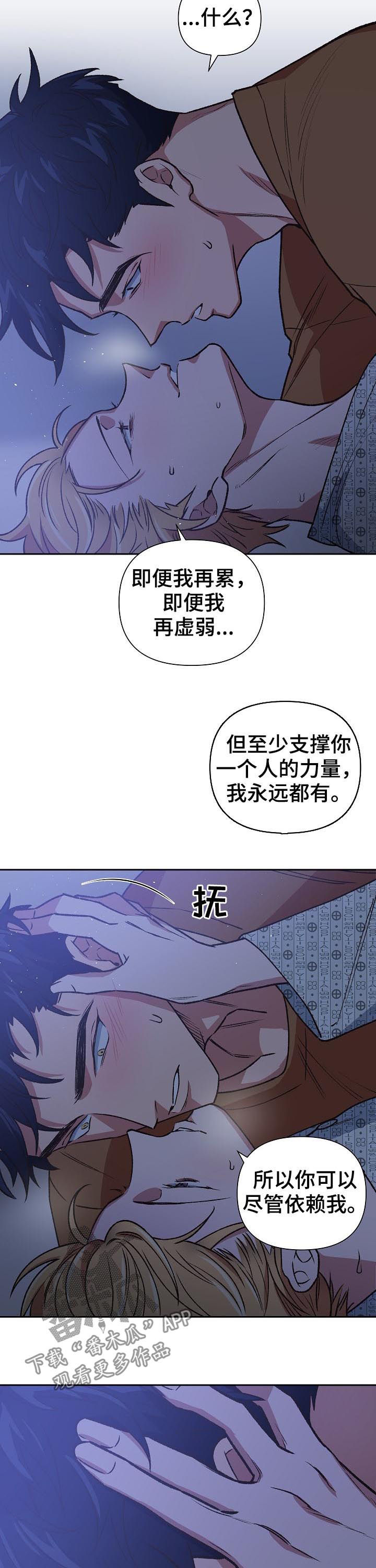 《祖灵附身》漫画最新章节第75章：诺言免费下拉式在线观看章节第【7】张图片