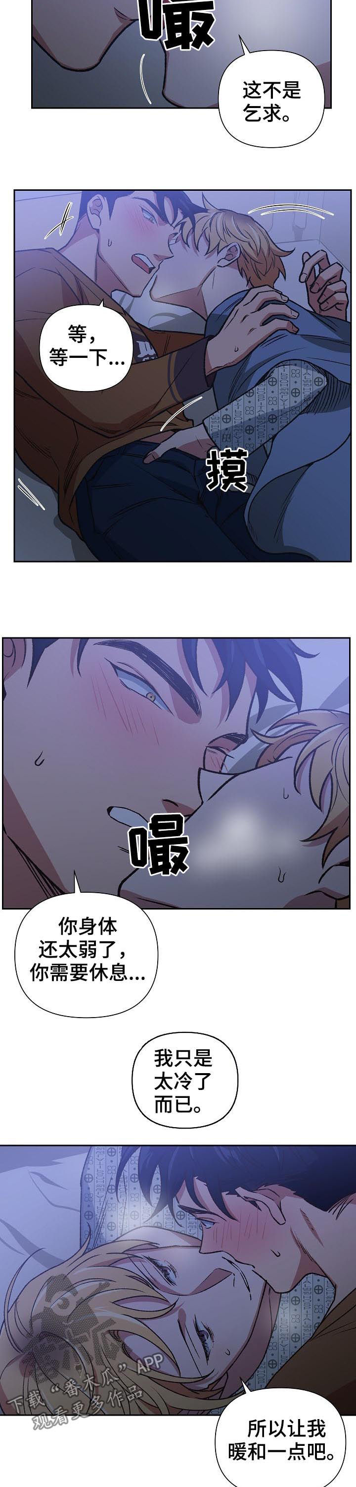 《祖灵附身》漫画最新章节第75章：诺言免费下拉式在线观看章节第【9】张图片