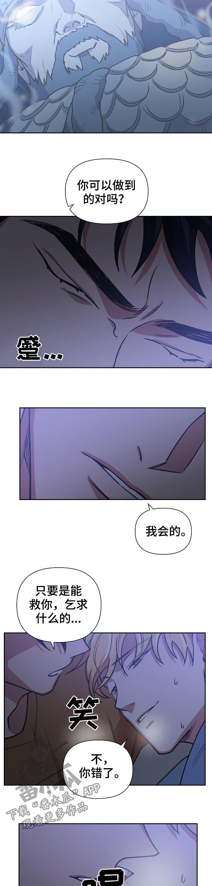 《祖灵附身》漫画最新章节第75章：诺言免费下拉式在线观看章节第【10】张图片