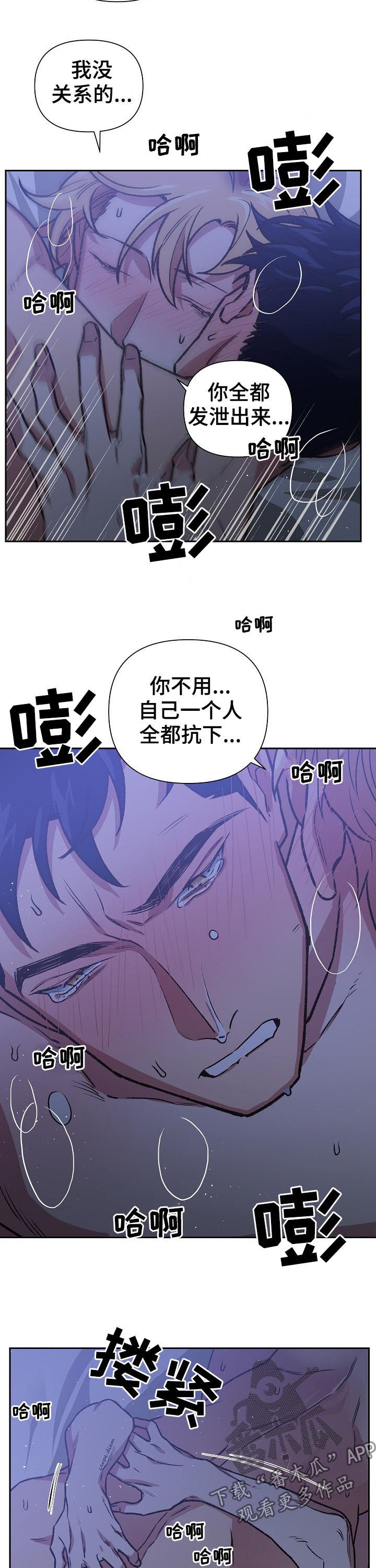 《祖灵附身》漫画最新章节第75章：诺言免费下拉式在线观看章节第【3】张图片