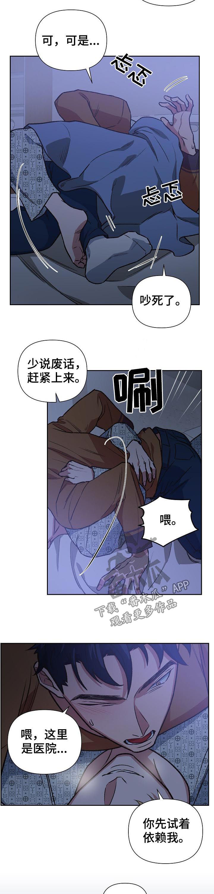 《祖灵附身》漫画最新章节第75章：诺言免费下拉式在线观看章节第【8】张图片