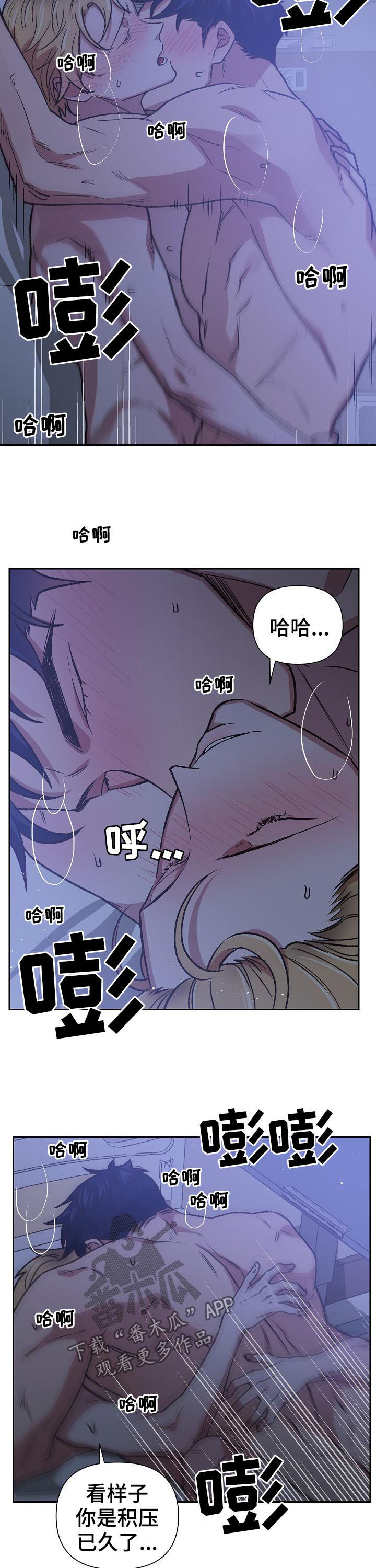 《祖灵附身》漫画最新章节第75章：诺言免费下拉式在线观看章节第【4】张图片