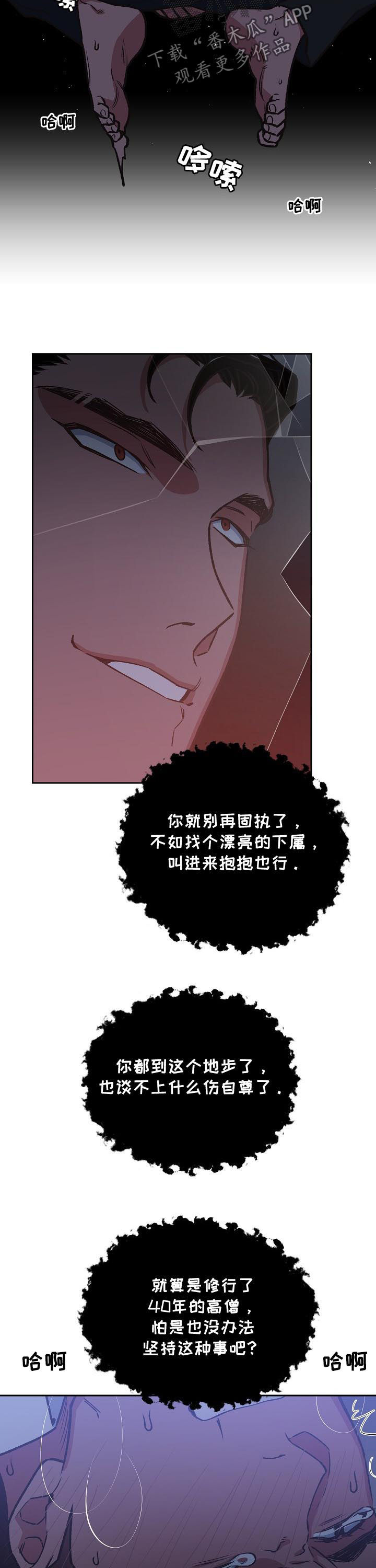 《祖灵附身》漫画最新章节第76章：我是他哥免费下拉式在线观看章节第【4】张图片