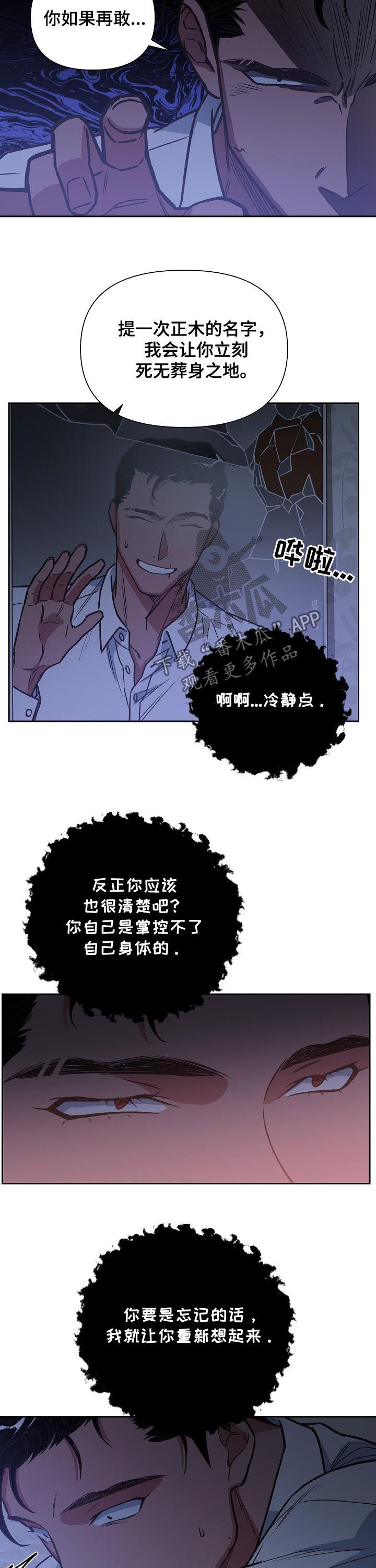 《祖灵附身》漫画最新章节第76章：我是他哥免费下拉式在线观看章节第【6】张图片