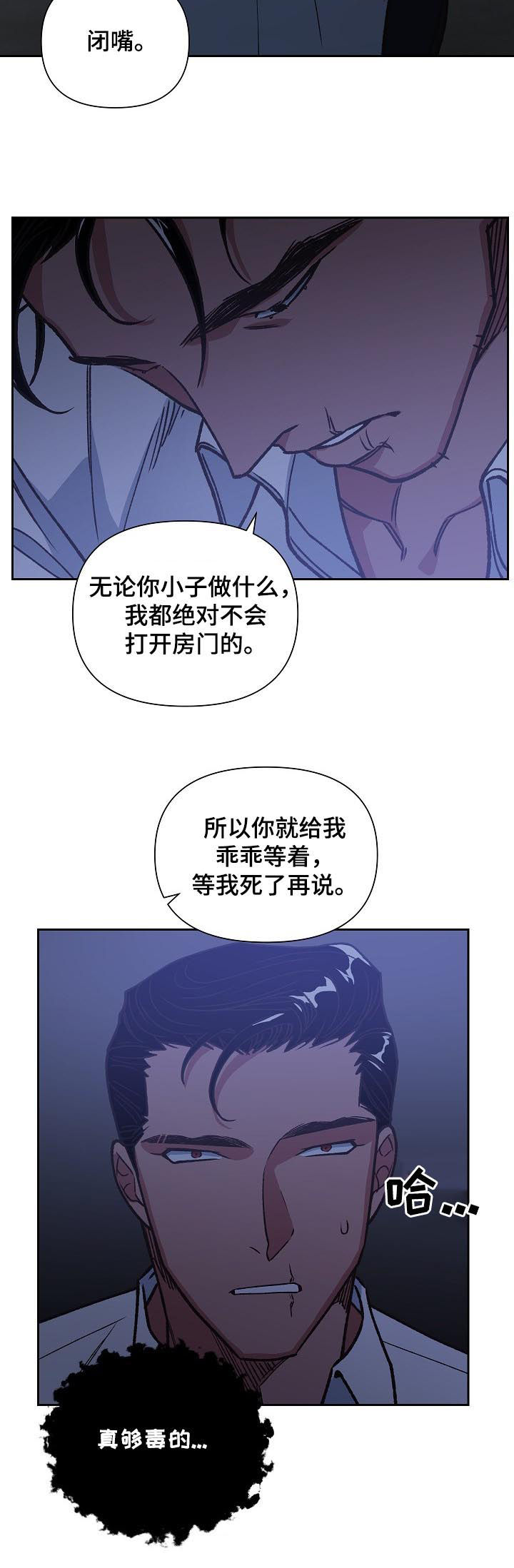 《祖灵附身》漫画最新章节第76章：我是他哥免费下拉式在线观看章节第【8】张图片