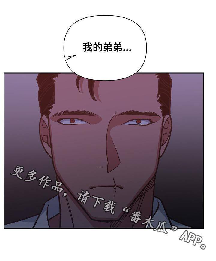 《祖灵附身》漫画最新章节第76章：我是他哥免费下拉式在线观看章节第【1】张图片