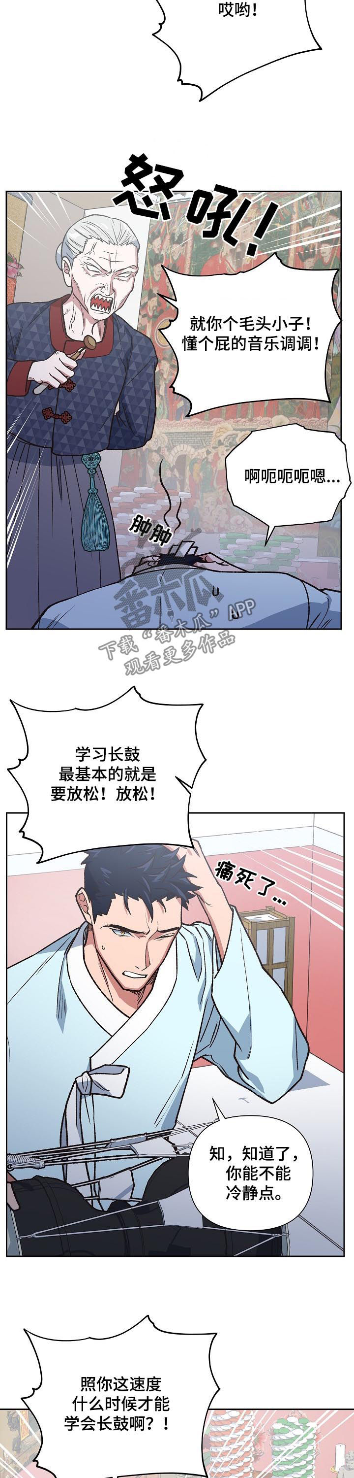 《祖灵附身》漫画最新章节第78章：挨训免费下拉式在线观看章节第【4】张图片