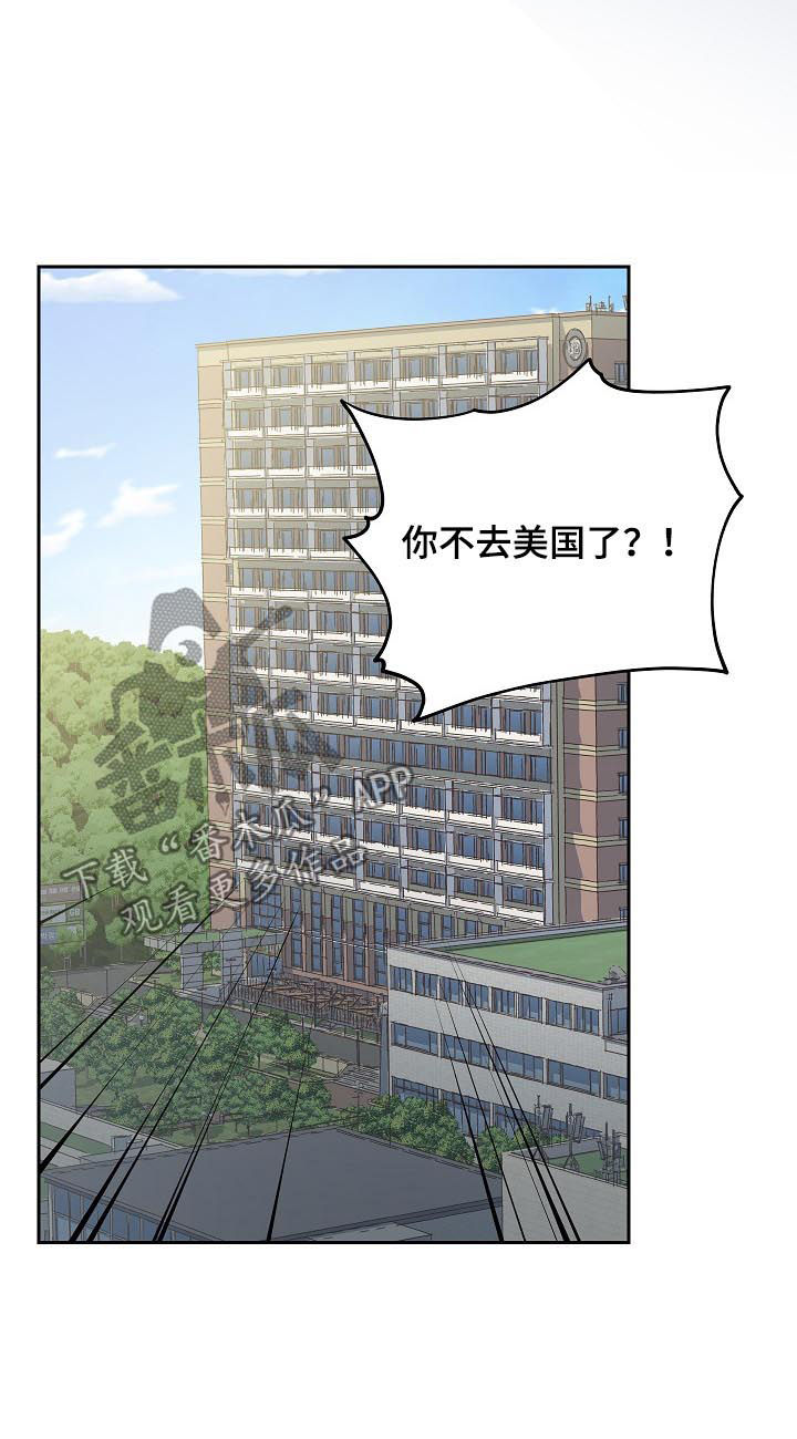 《祖灵附身》漫画最新章节第78章：挨训免费下拉式在线观看章节第【8】张图片