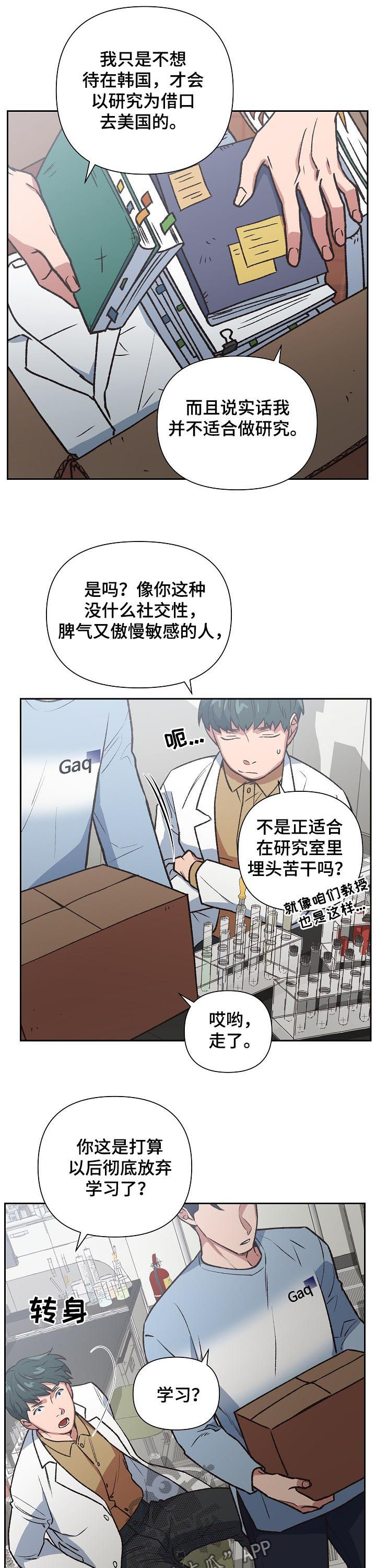 《祖灵附身》漫画最新章节第78章：挨训免费下拉式在线观看章节第【6】张图片