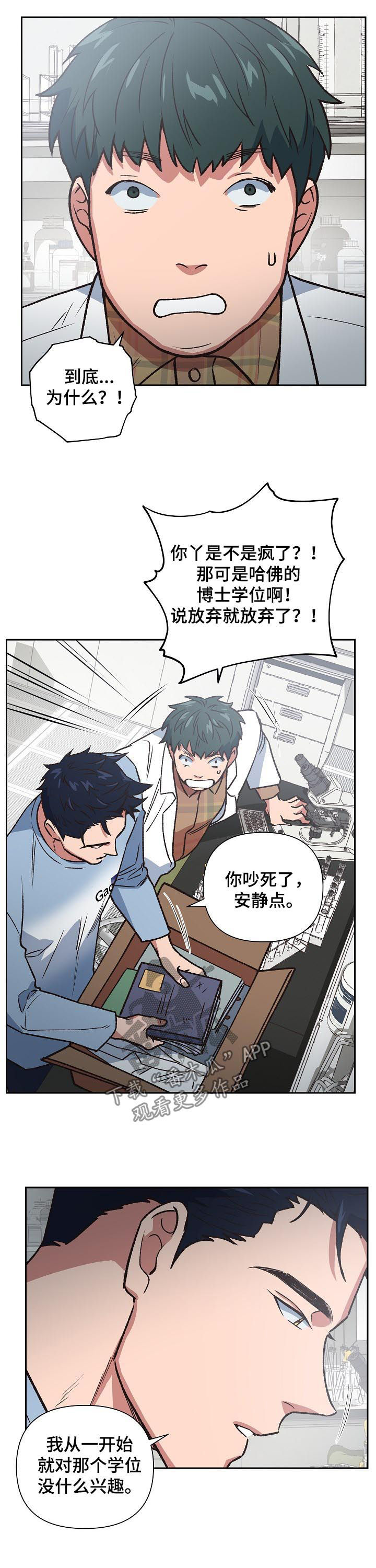 《祖灵附身》漫画最新章节第78章：挨训免费下拉式在线观看章节第【7】张图片