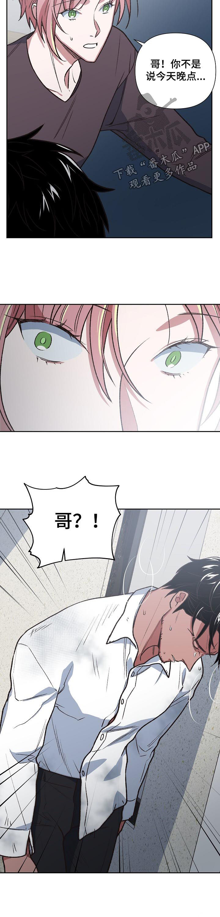 《祖灵附身》漫画最新章节第79章：快跑免费下拉式在线观看章节第【5】张图片