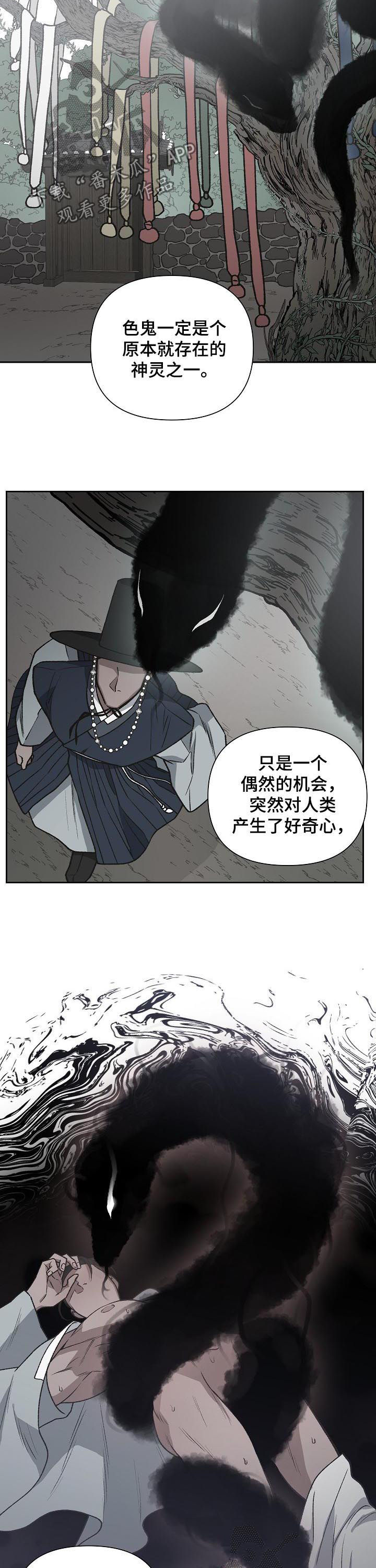 《祖灵附身》漫画最新章节第81章：金库免费下拉式在线观看章节第【9】张图片