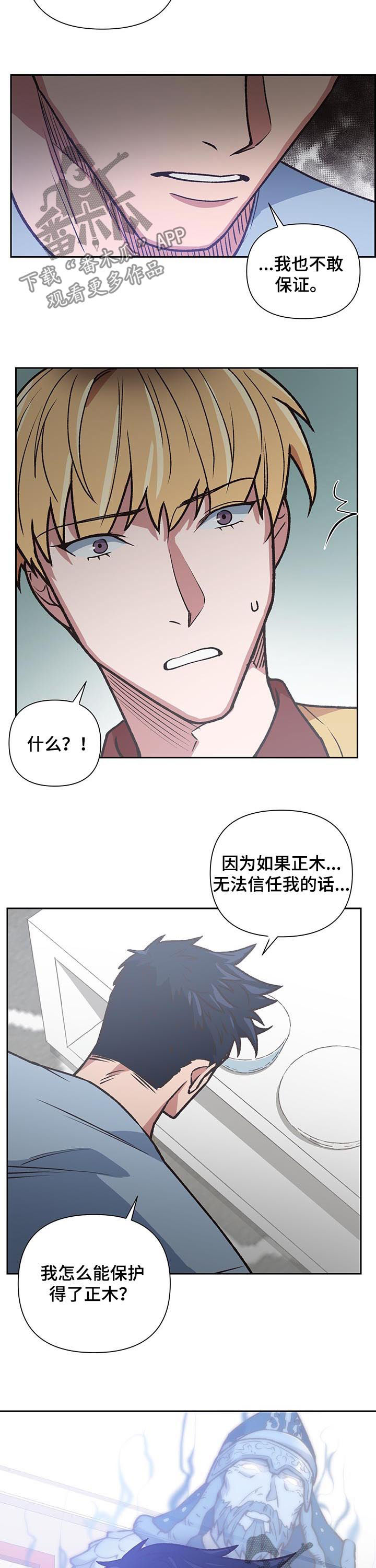 《祖灵附身》漫画最新章节第82章：回家免费下拉式在线观看章节第【5】张图片