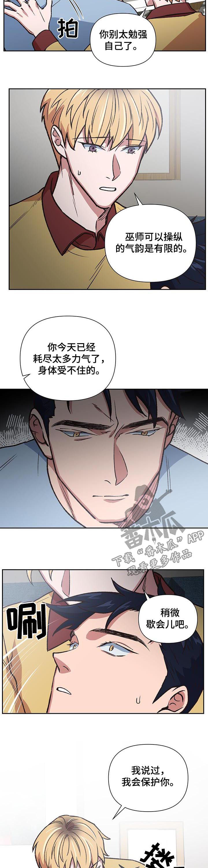 《祖灵附身》漫画最新章节第85章：了结免费下拉式在线观看章节第【9】张图片