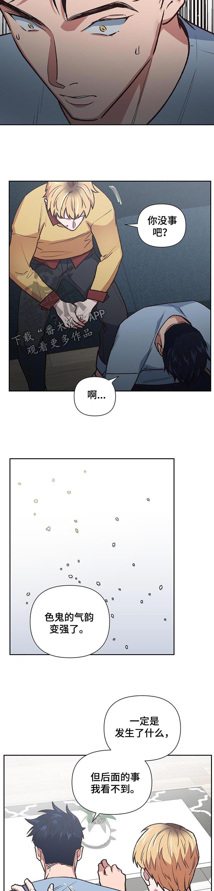 《祖灵附身》漫画最新章节第85章：了结免费下拉式在线观看章节第【10】张图片