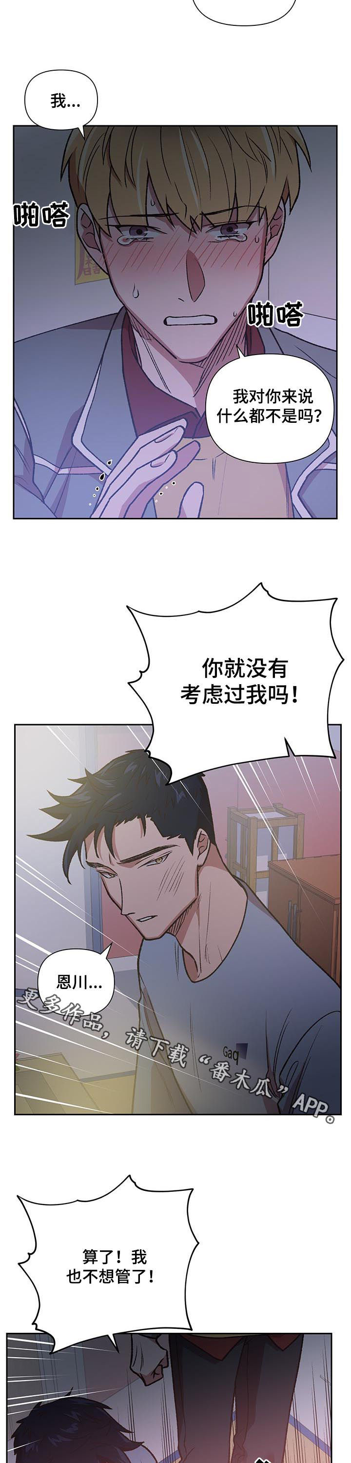 《祖灵附身》漫画最新章节第86章：死局免费下拉式在线观看章节第【2】张图片