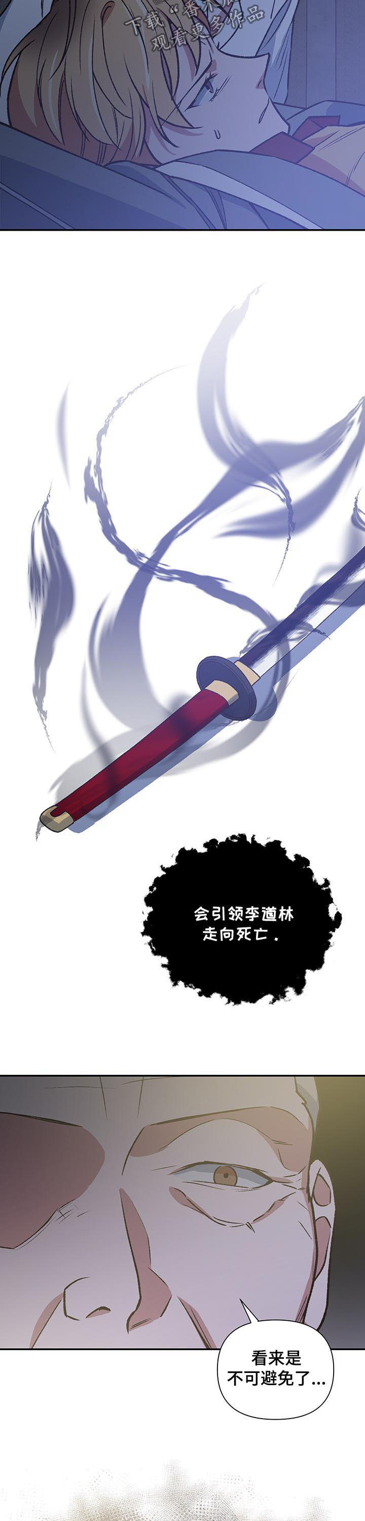 《祖灵附身》漫画最新章节第88章：纽带免费下拉式在线观看章节第【5】张图片