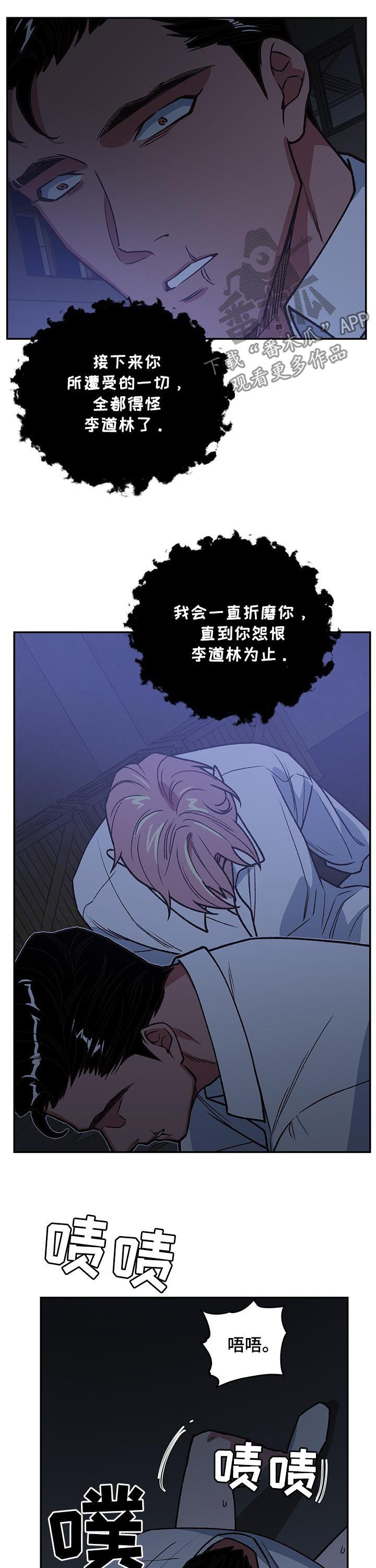 《祖灵附身》漫画最新章节第89章：开始战斗免费下拉式在线观看章节第【5】张图片