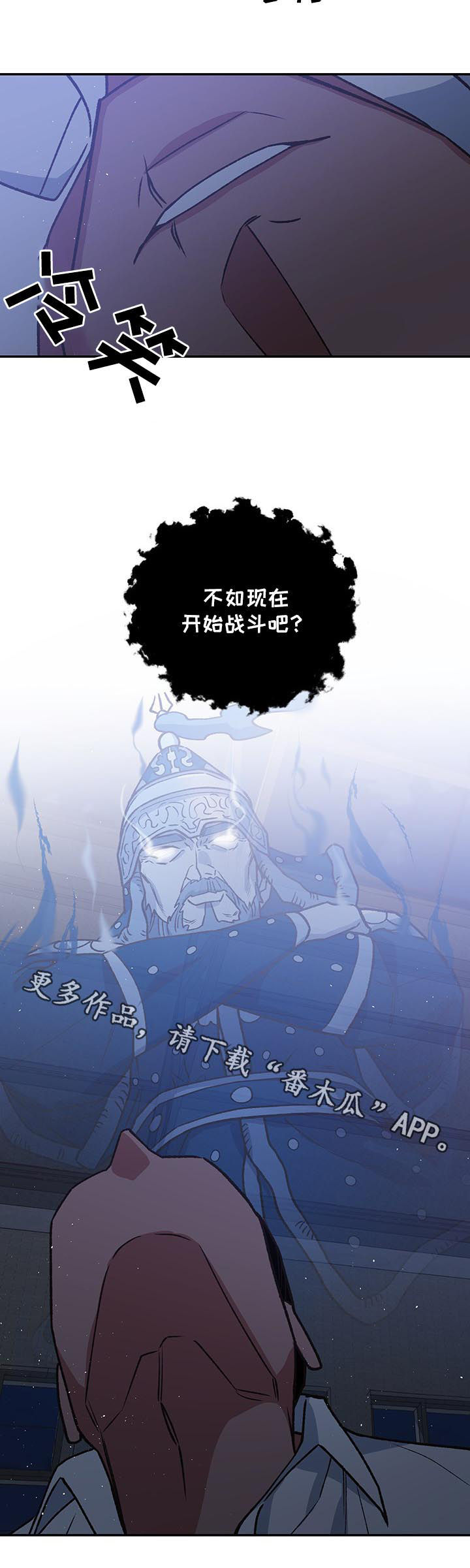 《祖灵附身》漫画最新章节第89章：开始战斗免费下拉式在线观看章节第【1】张图片