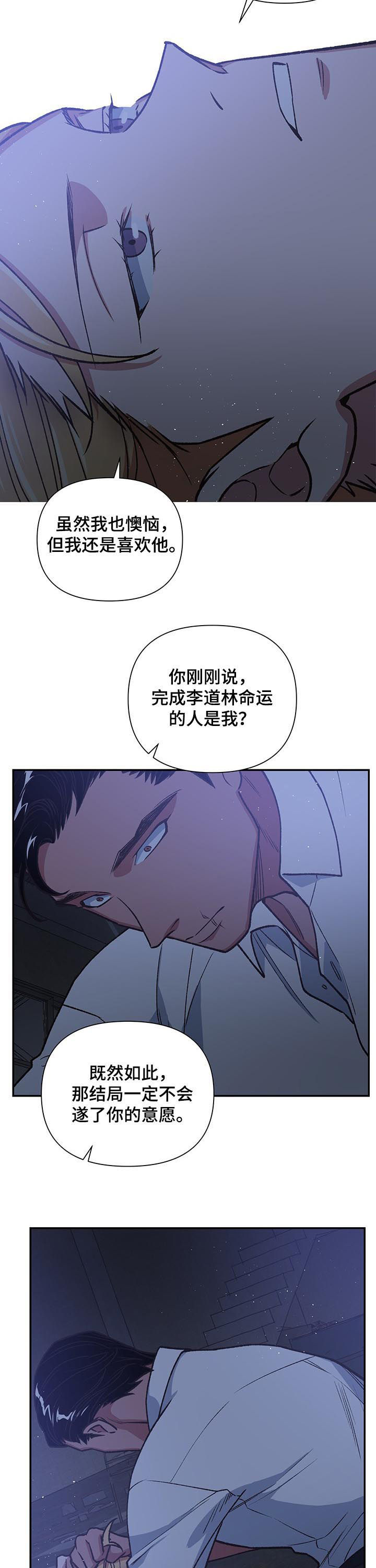 《祖灵附身》漫画最新章节第89章：开始战斗免费下拉式在线观看章节第【8】张图片