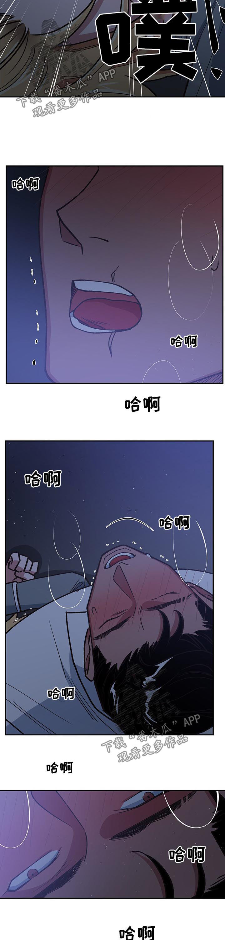 《祖灵附身》漫画最新章节第89章：开始战斗免费下拉式在线观看章节第【2】张图片