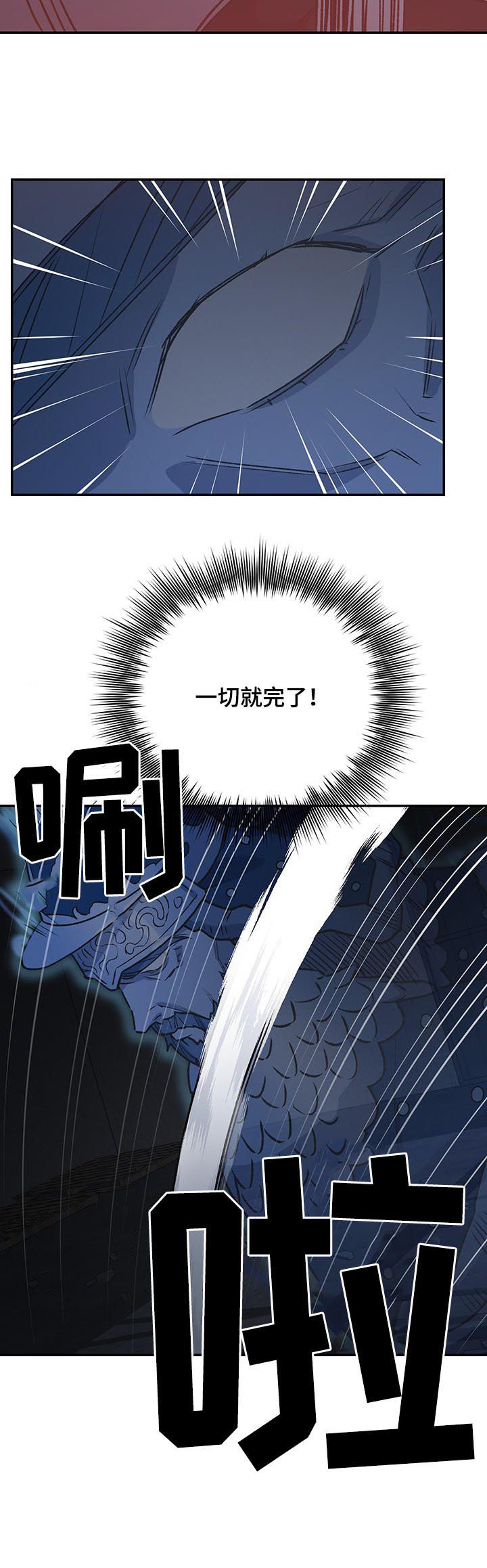 《祖灵附身》漫画最新章节第91章：死亡命运免费下拉式在线观看章节第【8】张图片