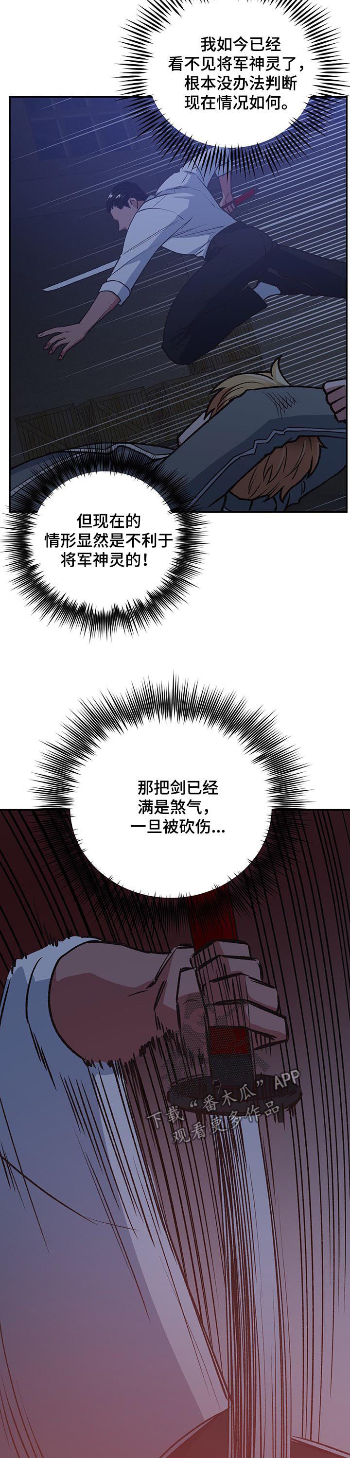 《祖灵附身》漫画最新章节第91章：死亡命运免费下拉式在线观看章节第【9】张图片