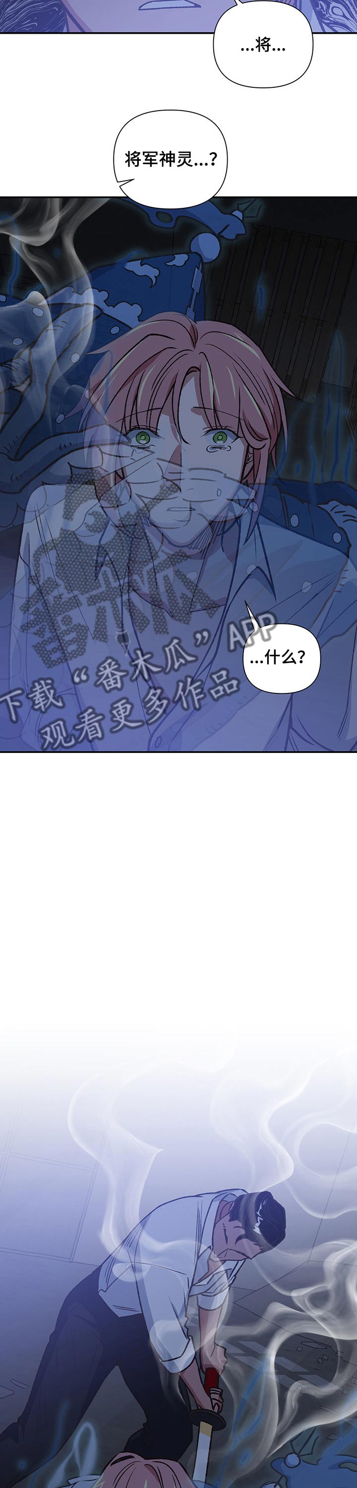 《祖灵附身》漫画最新章节第93章：附身免费下拉式在线观看章节第【2】张图片