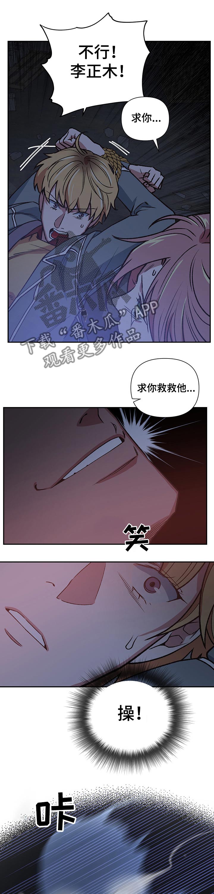 《祖灵附身》漫画最新章节第93章：附身免费下拉式在线观看章节第【9】张图片