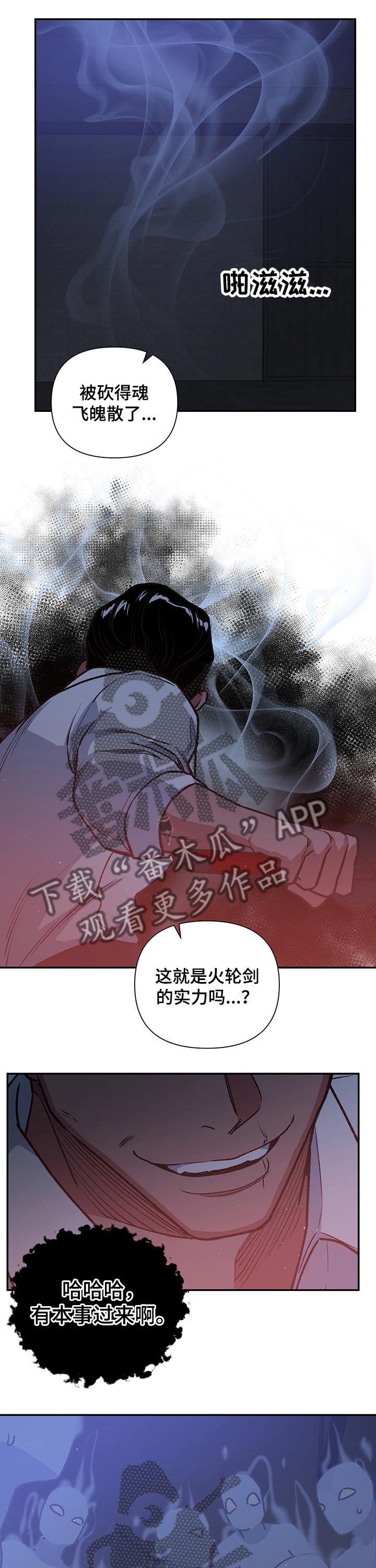 《祖灵附身》漫画最新章节第93章：附身免费下拉式在线观看章节第【7】张图片