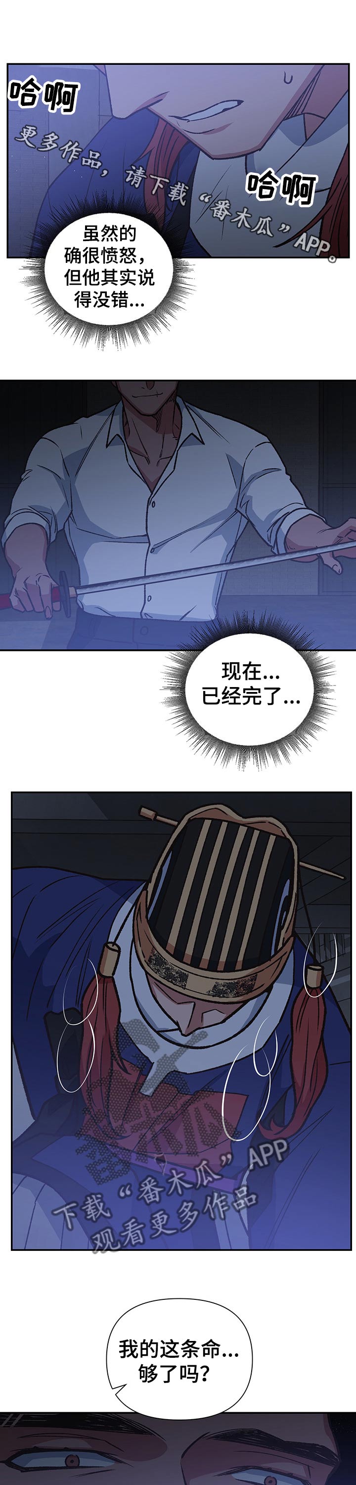 《祖灵附身》漫画最新章节第95章：命运免费下拉式在线观看章节第【13】张图片