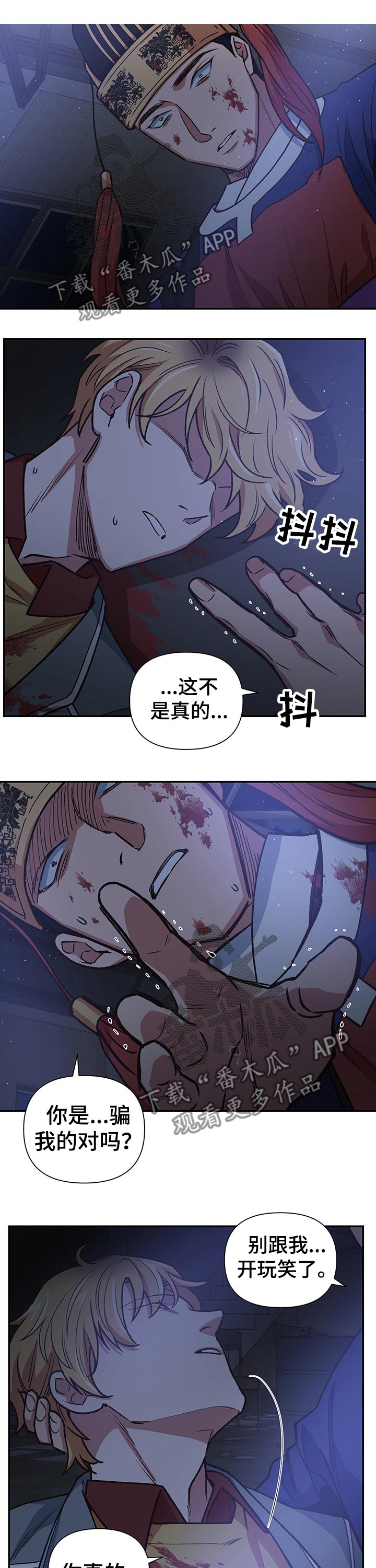 《祖灵附身》漫画最新章节第95章：命运免费下拉式在线观看章节第【5】张图片