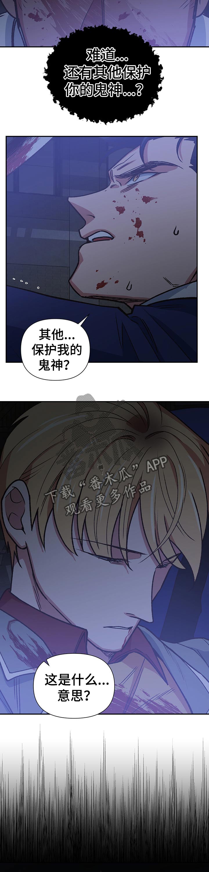 《祖灵附身》漫画最新章节第96章：母亲免费下拉式在线观看章节第【6】张图片