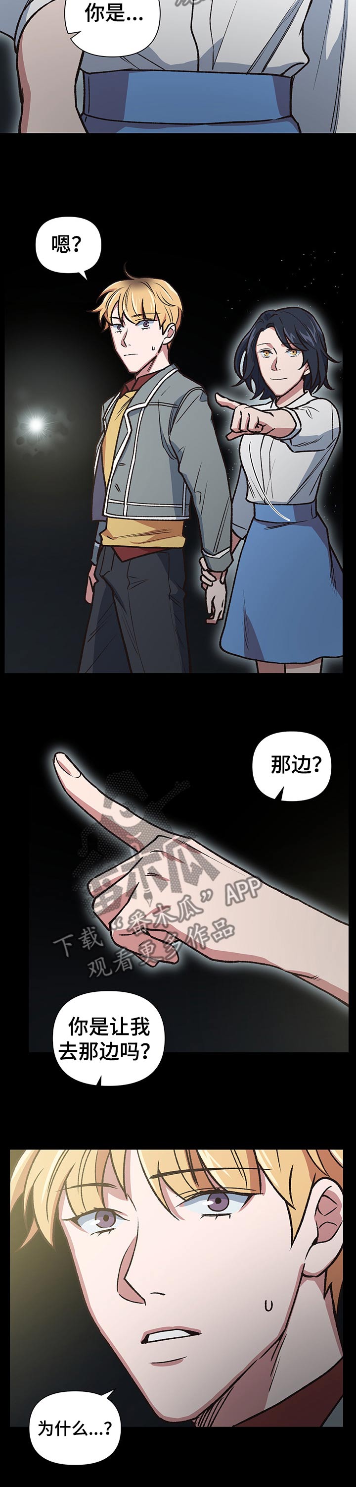 《祖灵附身》漫画最新章节第96章：母亲免费下拉式在线观看章节第【2】张图片