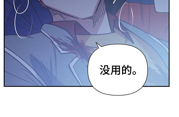 《祖灵附身》漫画最新章节第97章：驱逐免费下拉式在线观看章节第【4】张图片