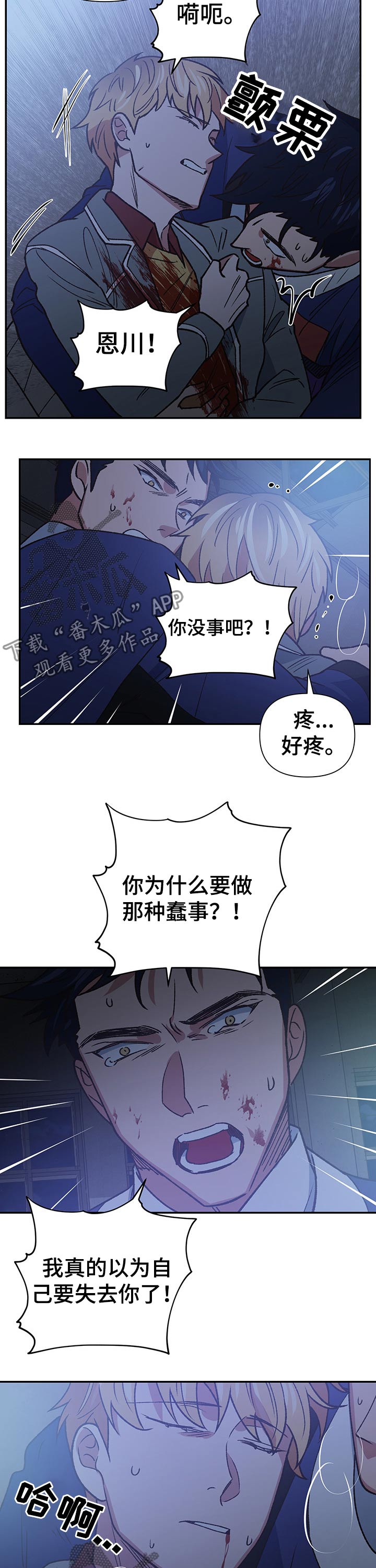 《祖灵附身》漫画最新章节第97章：驱逐免费下拉式在线观看章节第【2】张图片