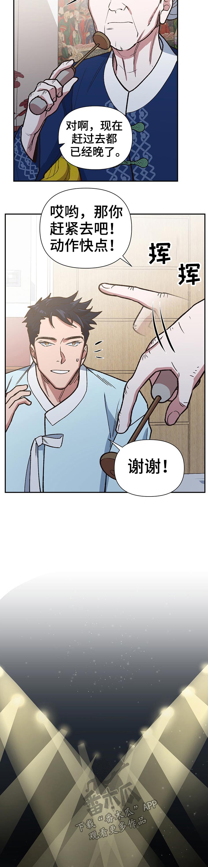 《祖灵附身》漫画最新章节第98章：监狱免费下拉式在线观看章节第【6】张图片