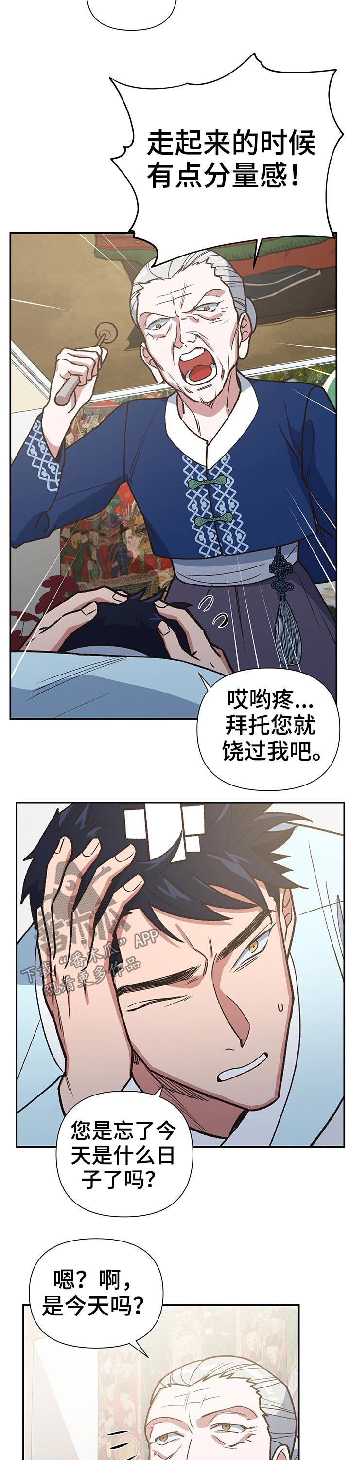 《祖灵附身》漫画最新章节第98章：监狱免费下拉式在线观看章节第【7】张图片