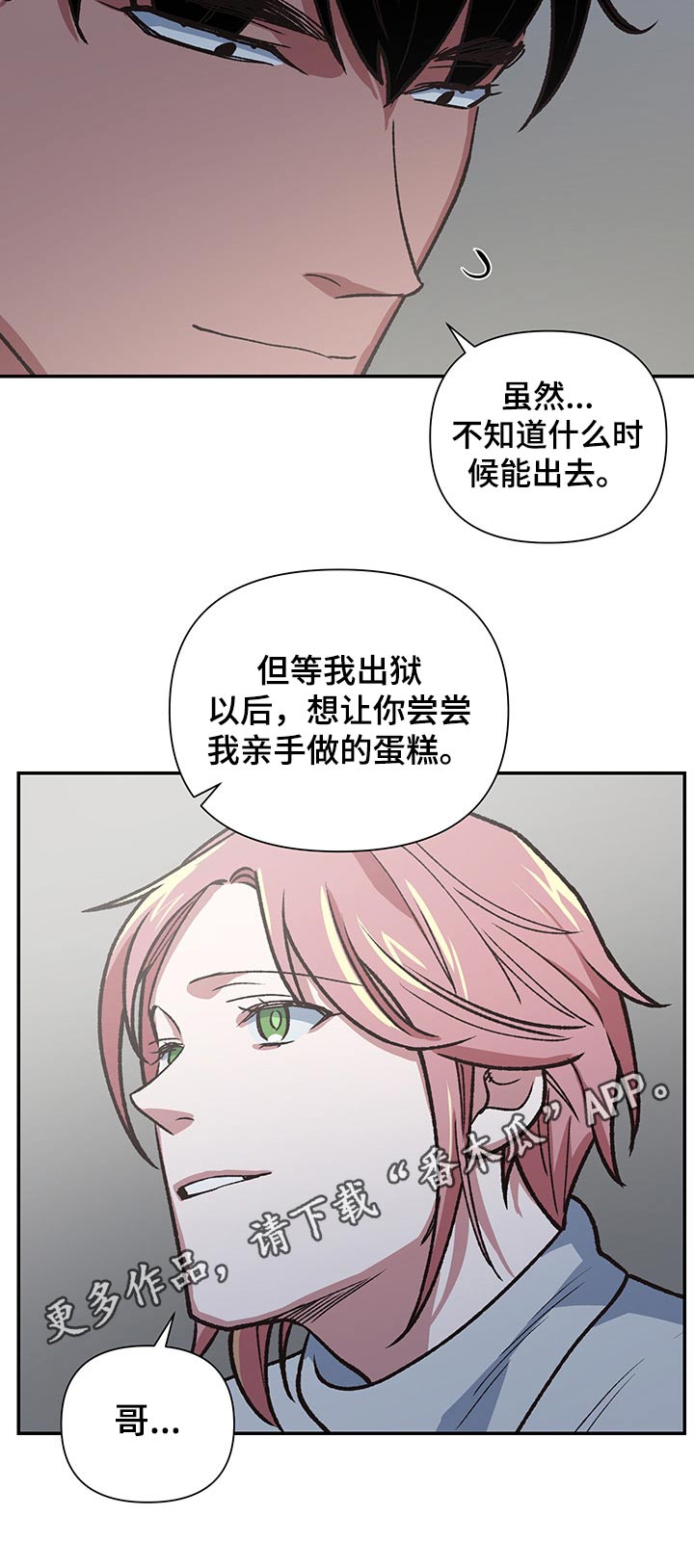 《祖灵附身》漫画最新章节第98章：监狱免费下拉式在线观看章节第【1】张图片