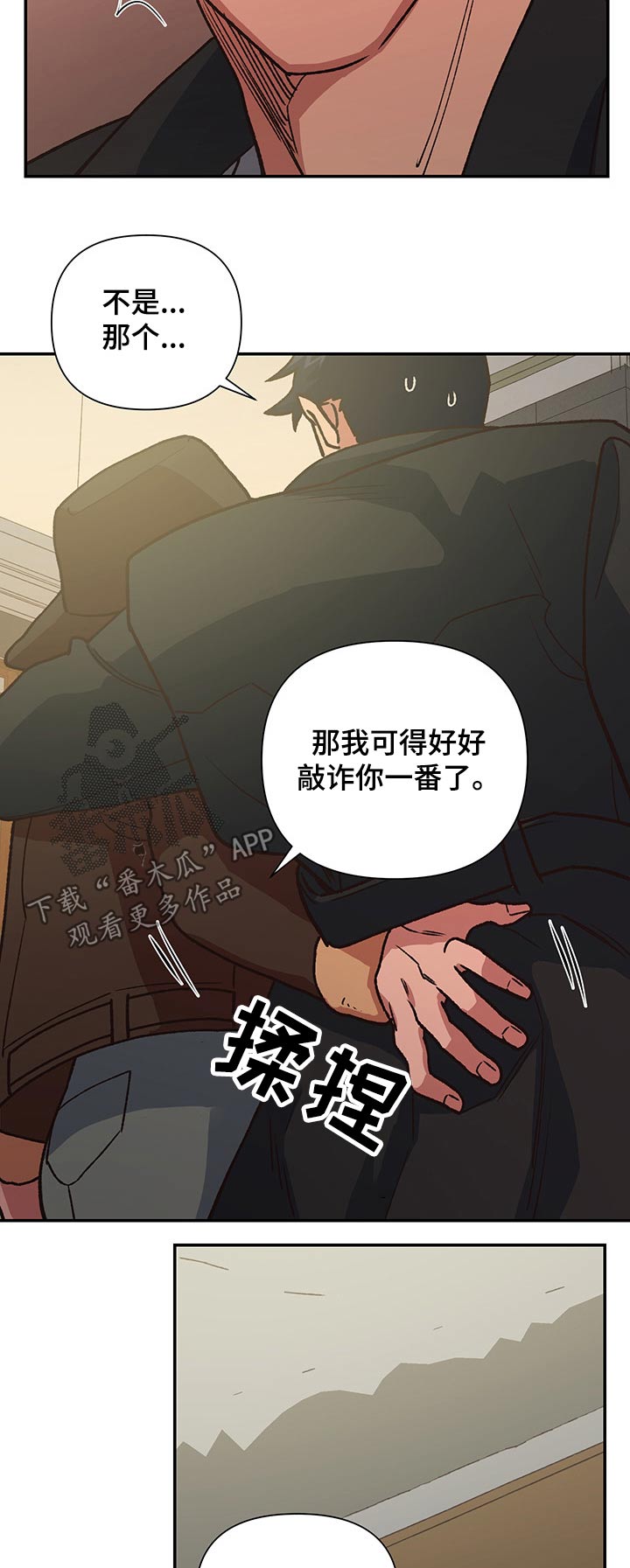 《祖灵附身》漫画最新章节第99章：祝庆免费下拉式在线观看章节第【5】张图片