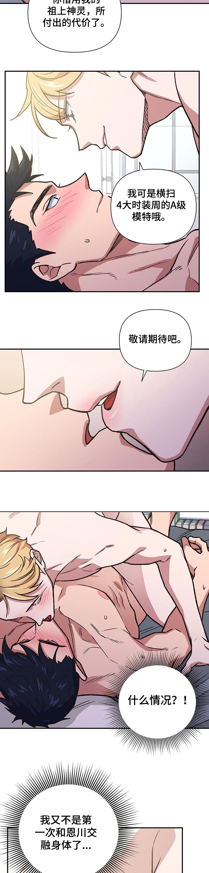 《祖灵附身》漫画最新章节第99章：祝庆免费下拉式在线观看章节第【3】张图片