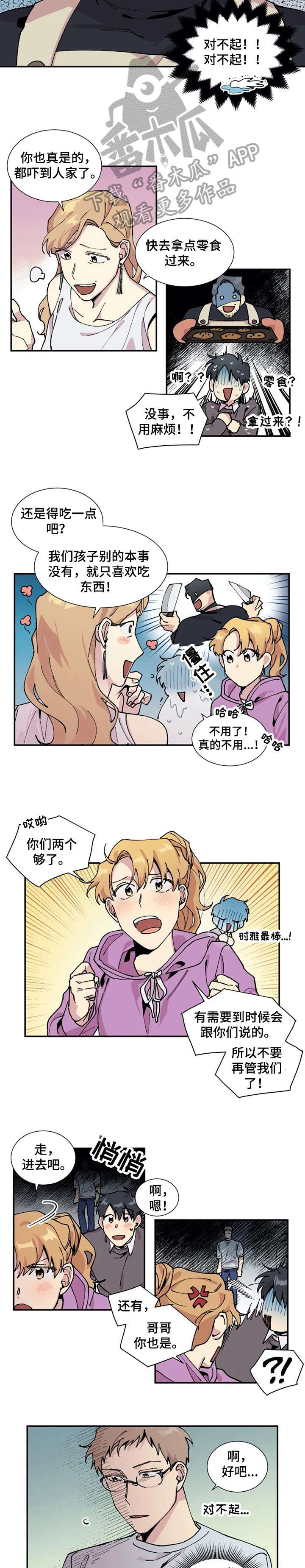 《万圣节罗曼史》漫画最新章节第7章：家免费下拉式在线观看章节第【2】张图片