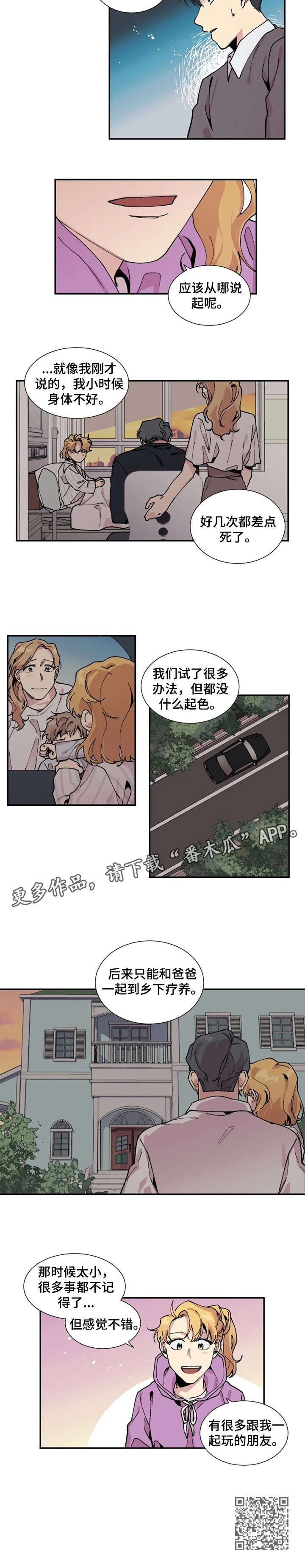 《万圣节罗曼史》漫画最新章节第8章：画免费下拉式在线观看章节第【4】张图片