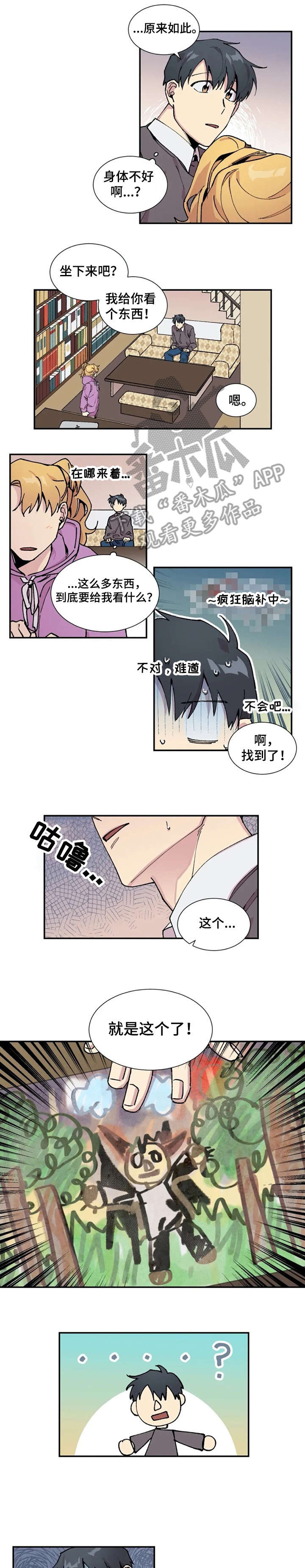 《万圣节罗曼史》漫画最新章节第8章：画免费下拉式在线观看章节第【6】张图片