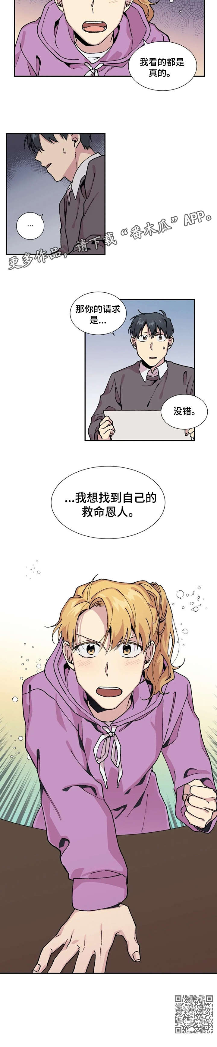 《万圣节罗曼史》漫画最新章节第8章：画免费下拉式在线观看章节第【1】张图片